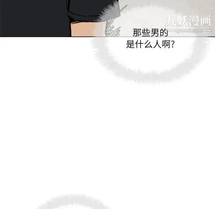 最惨房东并不惨 第68话 第136页
