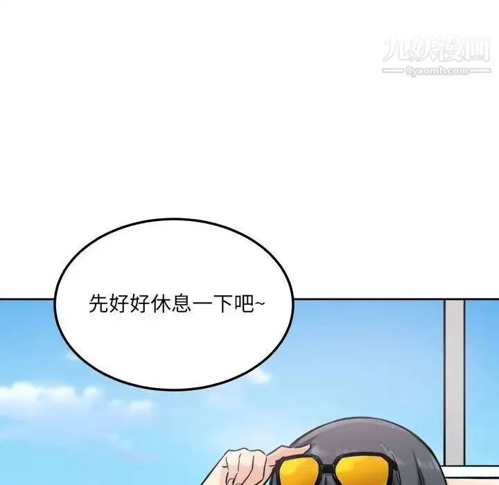 最惨房东并不惨 第68话 第34页