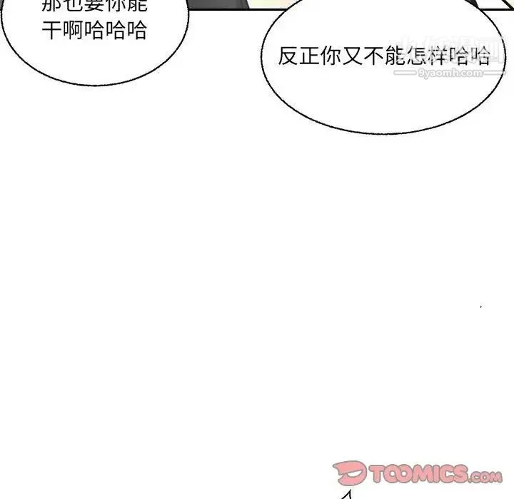 最惨房东并不惨 第68话 第147页