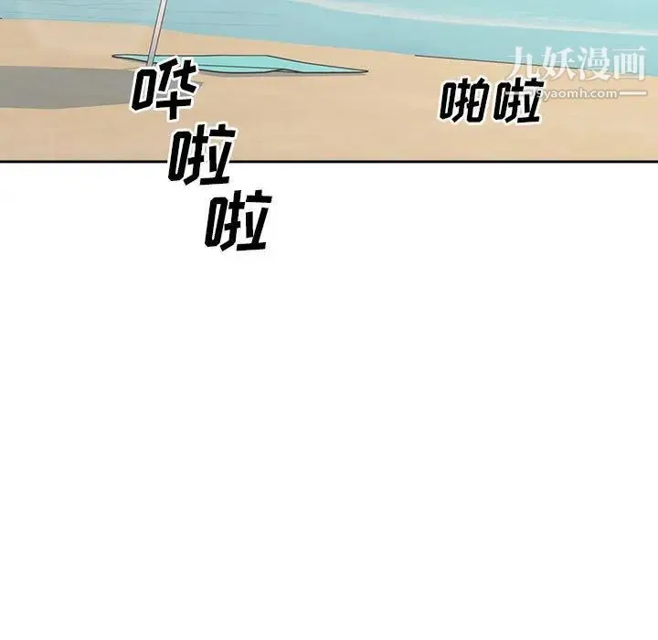 最惨房东并不惨 第68话 第5页