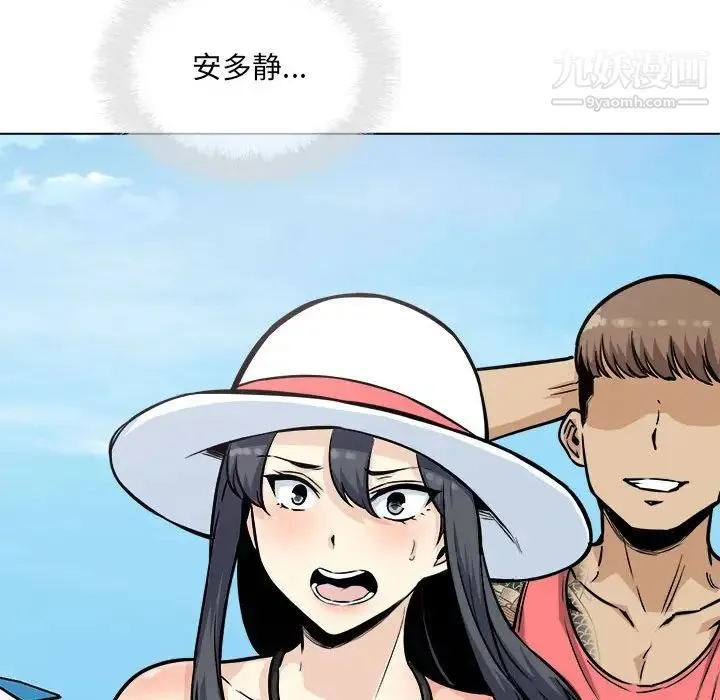 最惨房东并不惨 第68话 第137页