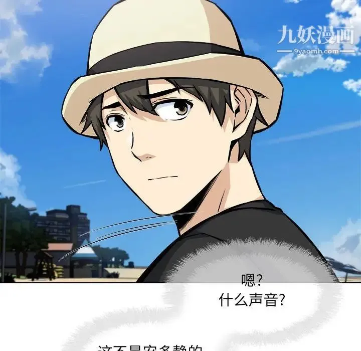 最惨房东并不惨 第68话 第132页