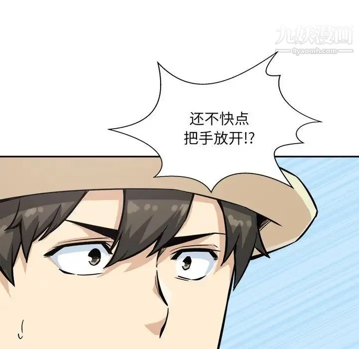 最惨房东并不惨 第68话 第156页