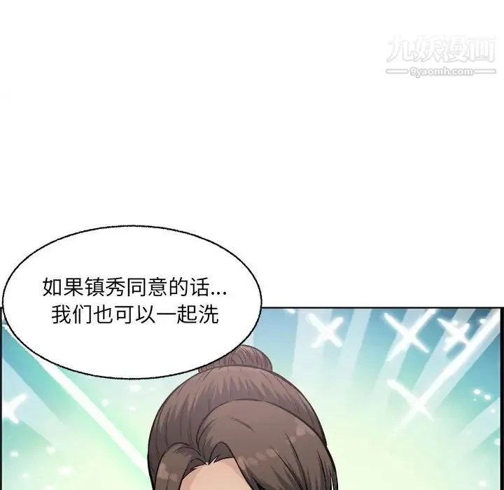 最惨房东并不惨 第68话 第125页