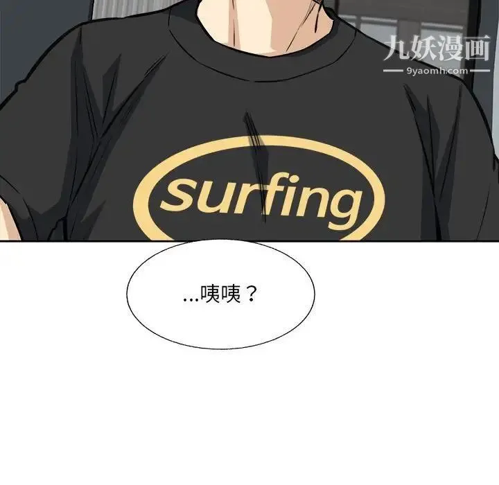 最惨房东并不惨 第68话 第61页