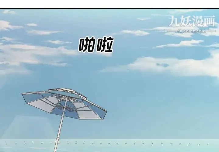 最惨房东并不惨 第68话 第4页