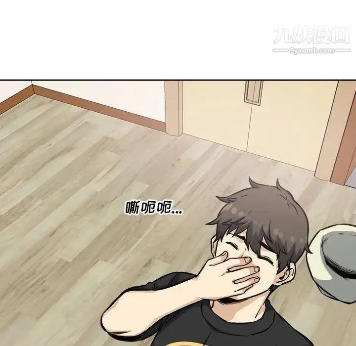 最惨房东并不惨 第68话 第73页