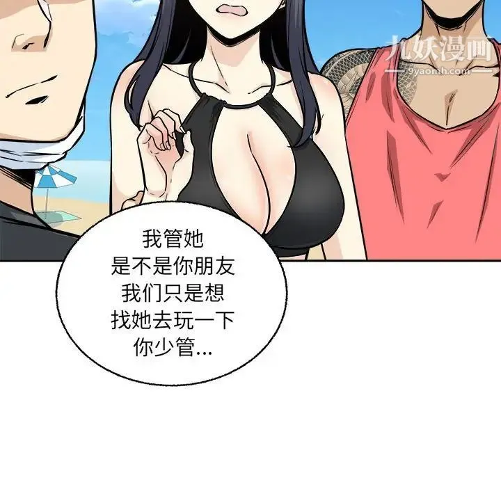 最惨房东并不惨 第68话 第155页