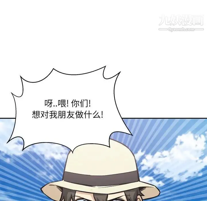 最惨房东并不惨 第68话 第152页