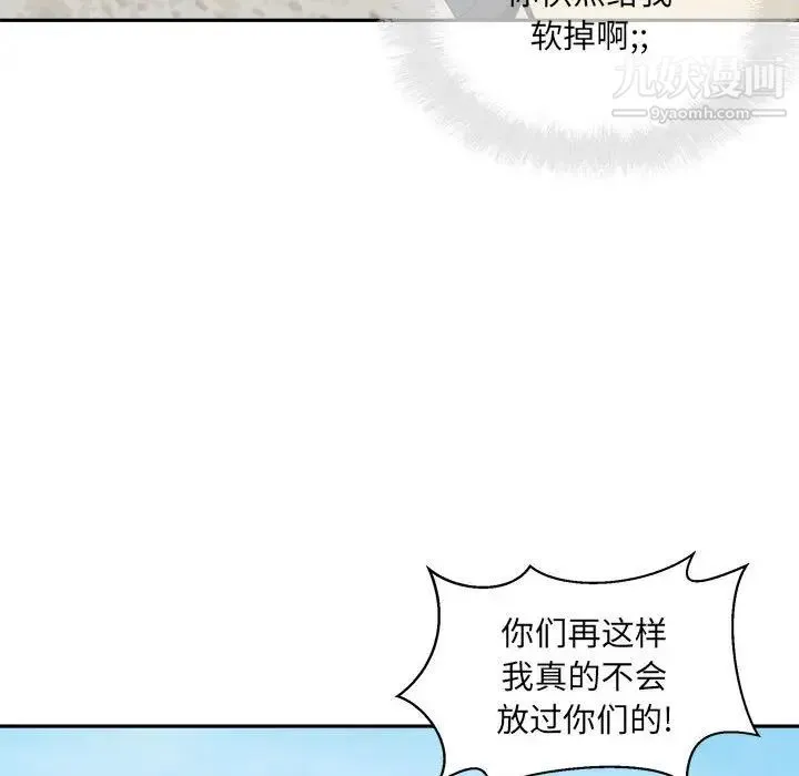 最惨房东并不惨 第68话 第145页