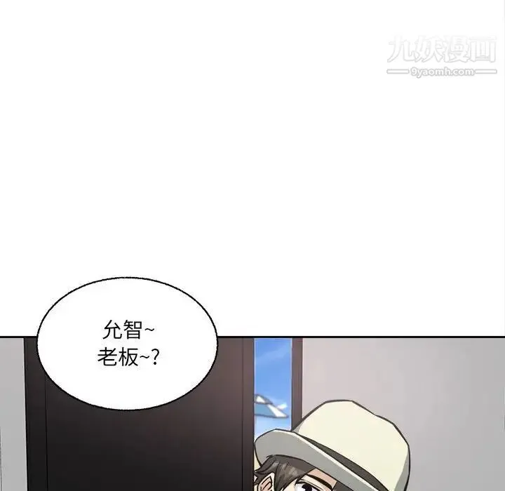 最惨房东并不惨 第68话 第54页