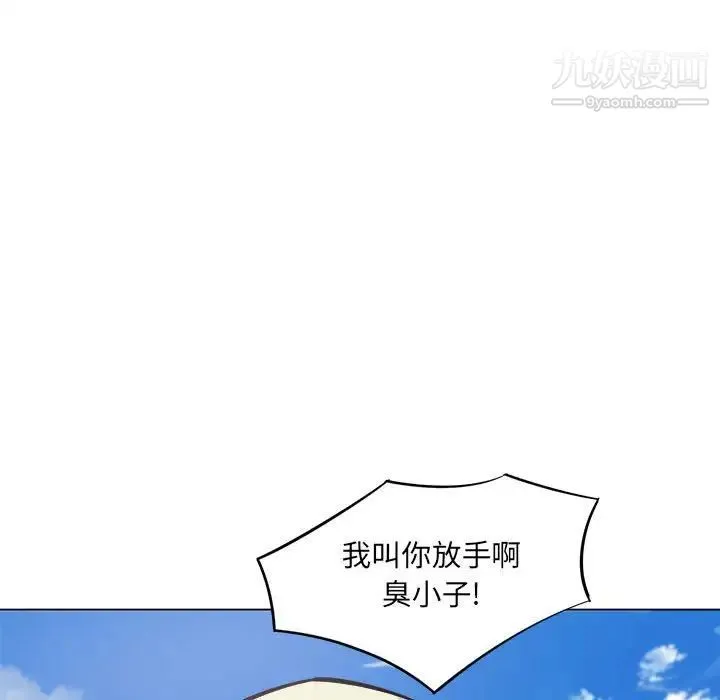 最惨房东并不惨 第68话 第131页