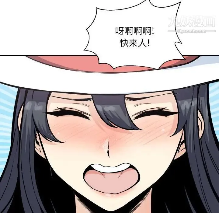 最惨房东并不惨 第68话 第148页
