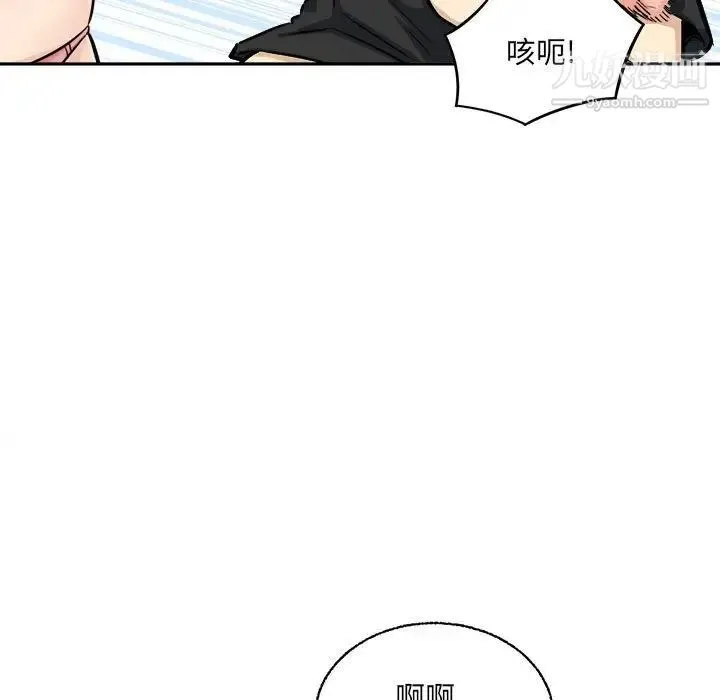 最惨房东并不惨 第68话 第70页