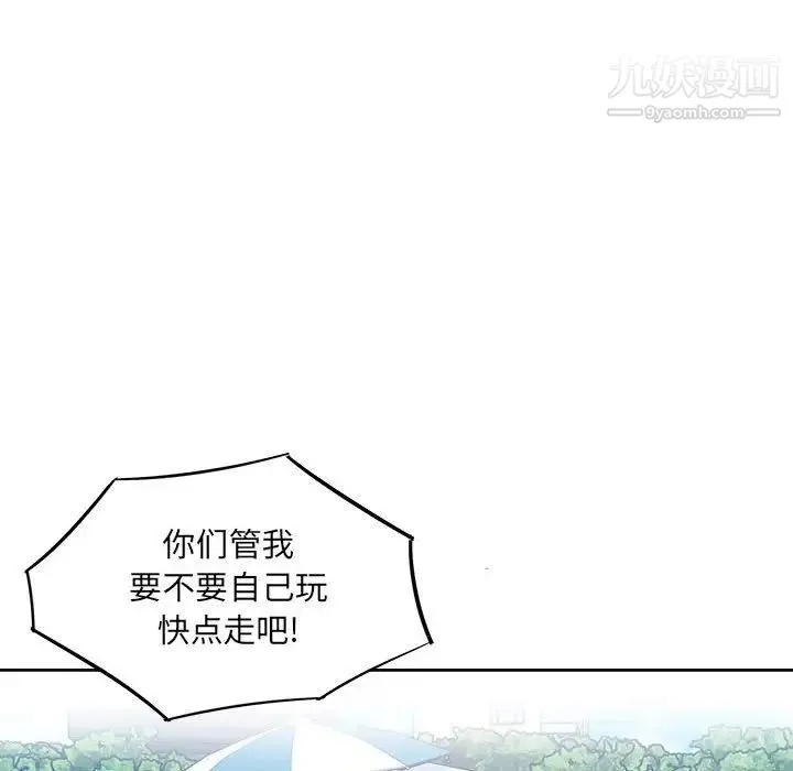 最惨房东并不惨 第68话 第94页