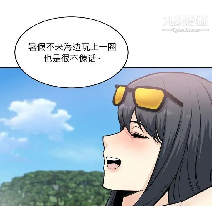 最惨房东并不惨 第68话 第37页