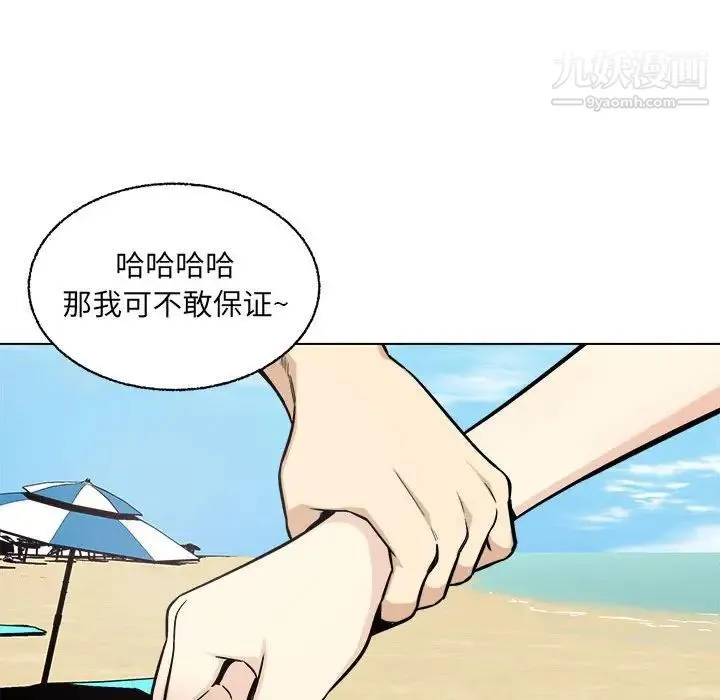 最惨房东并不惨 第68话 第109页