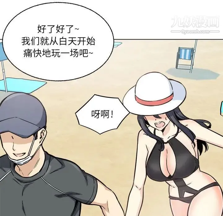 最惨房东并不惨 第68话 第107页