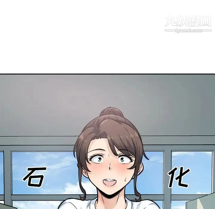 最惨房东并不惨 第68话 第64页