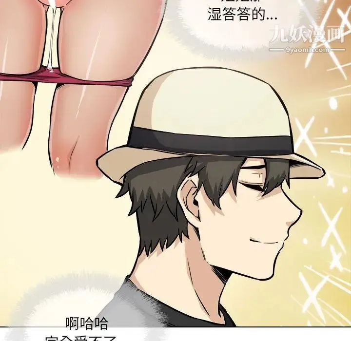 最惨房东并不惨 第68话 第128页