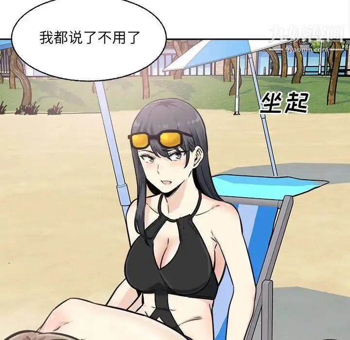 最惨房东并不惨 第68话 第50页