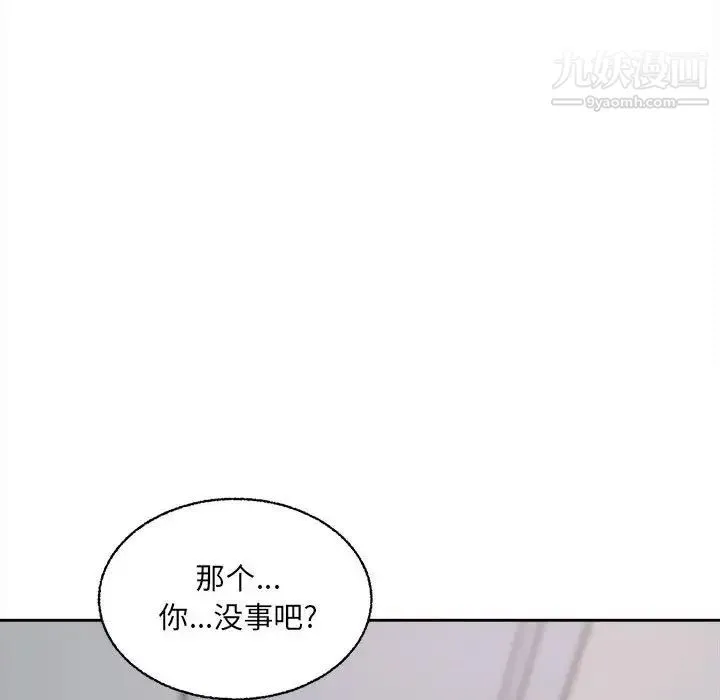 最惨房东并不惨 第68话 第77页