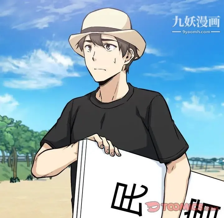 最惨房东并不惨 第68话 第117页