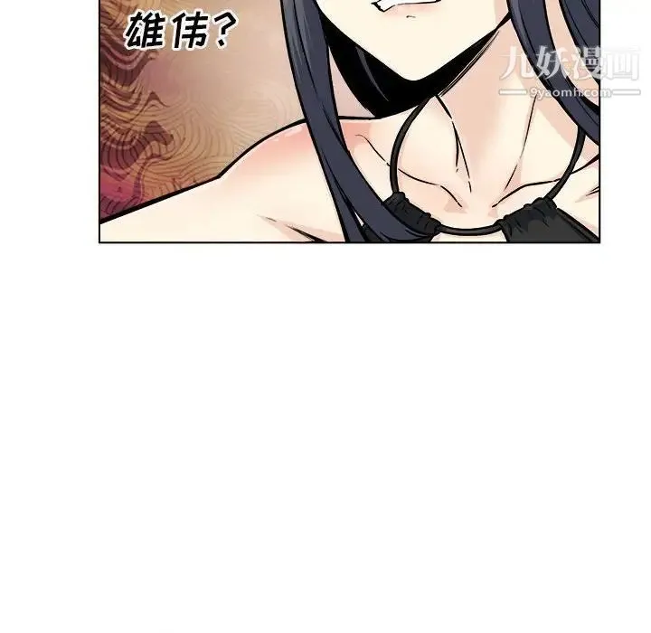 最惨房东并不惨 第68话 第106页