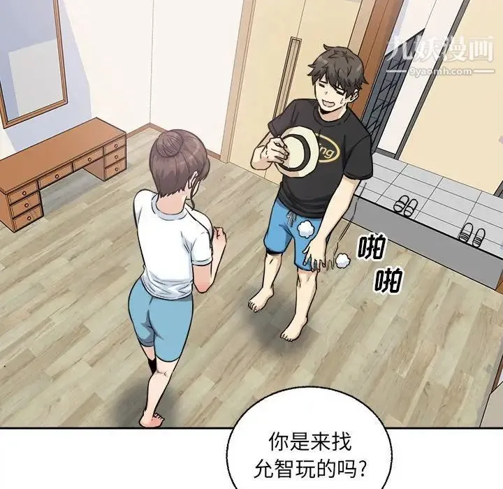 最惨房东并不惨 第68话 第83页