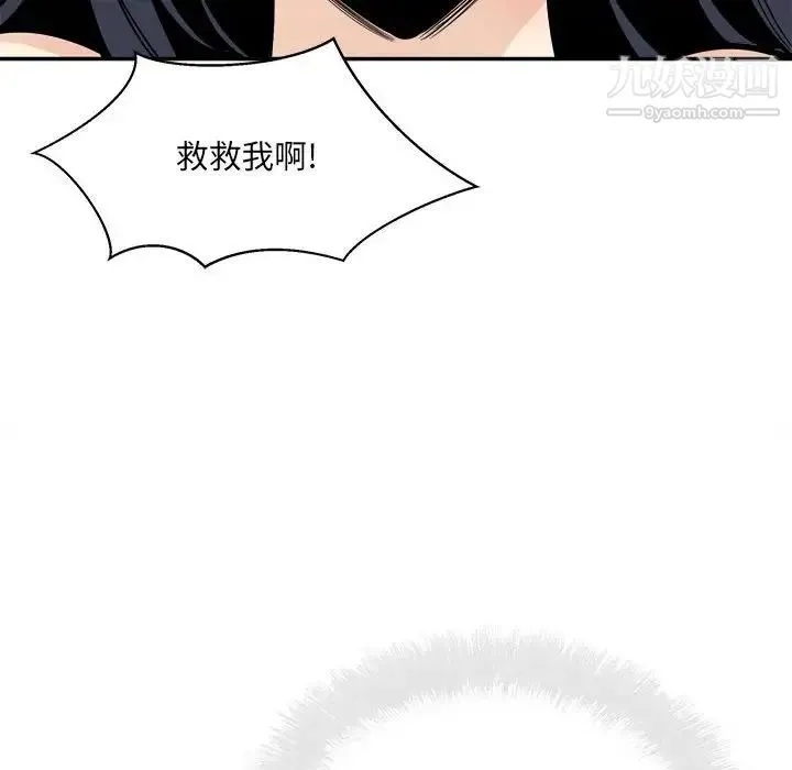 最惨房东并不惨 第68话 第149页