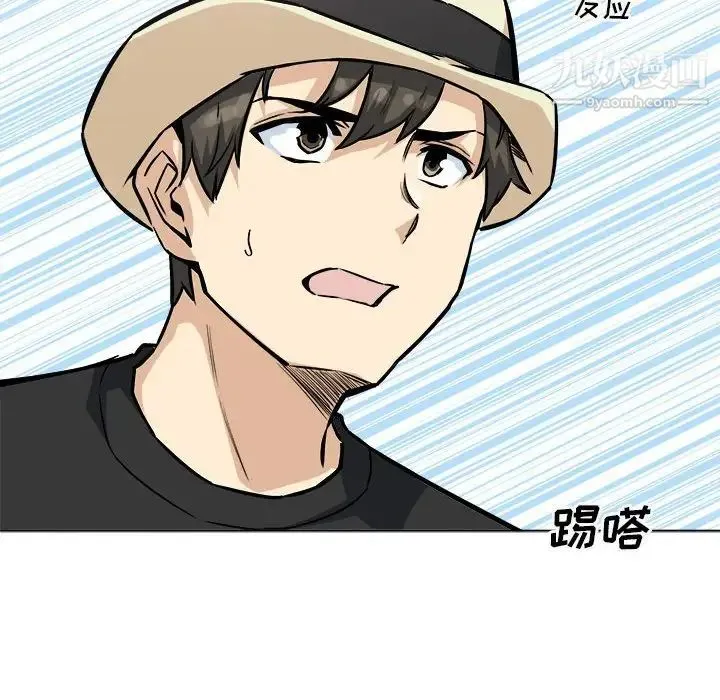 最惨房东并不惨 第68话 第140页