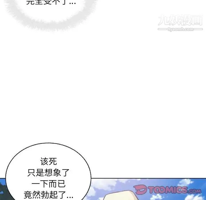 最惨房东并不惨 第68话 第129页