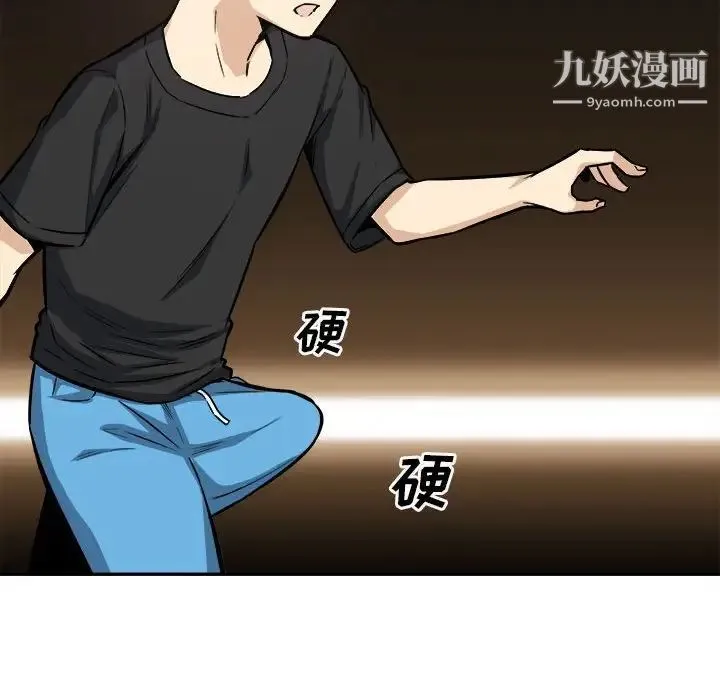 最惨房东并不惨 第68话 第142页