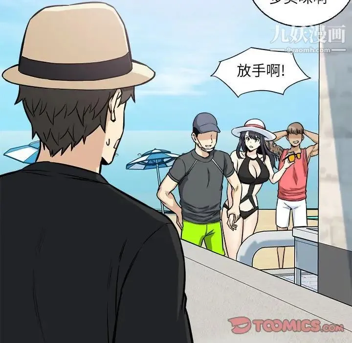 最惨房东并不惨 第68话 第135页