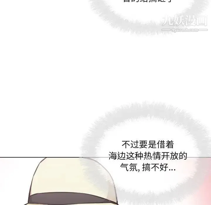 最惨房东并不惨 第68话 第121页