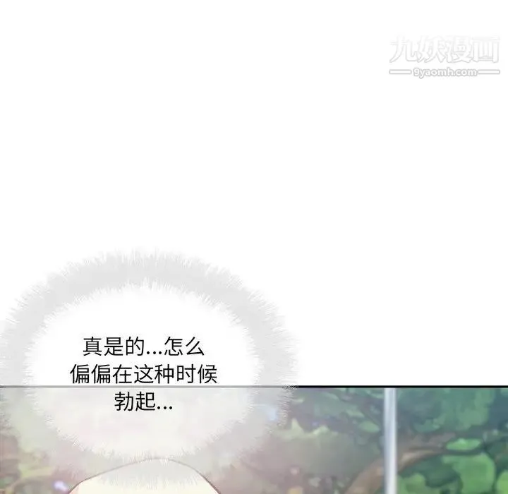 最惨房东并不惨 第68话 第143页