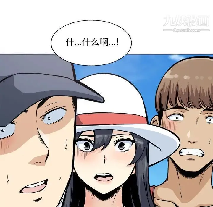 最惨房东并不惨 第68话 第158页