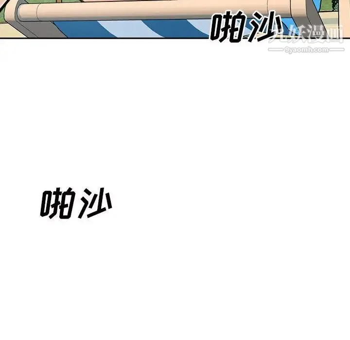 最惨房东并不惨 第68话 第40页