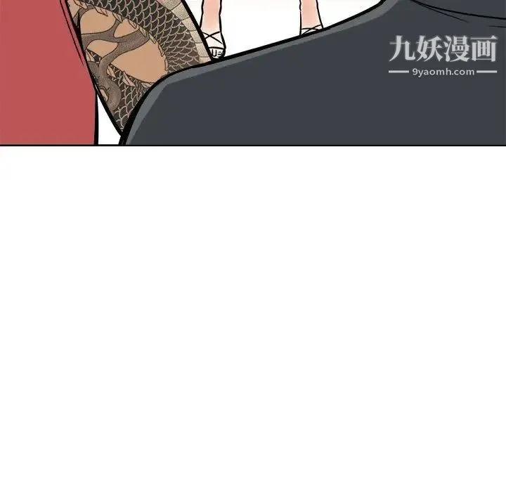 最惨房东并不惨 第68话 第96页