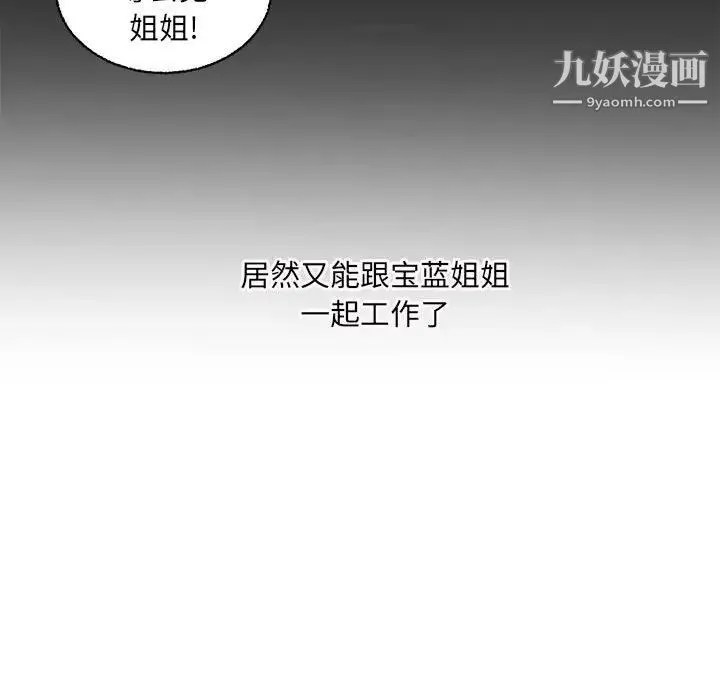 最惨房东并不惨 第68话 第115页