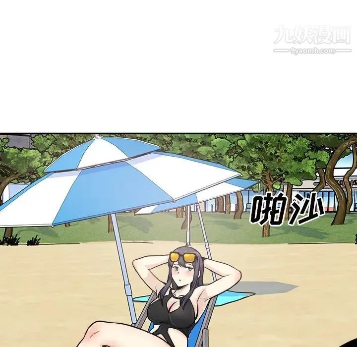 最惨房东并不惨 第68话 第41页