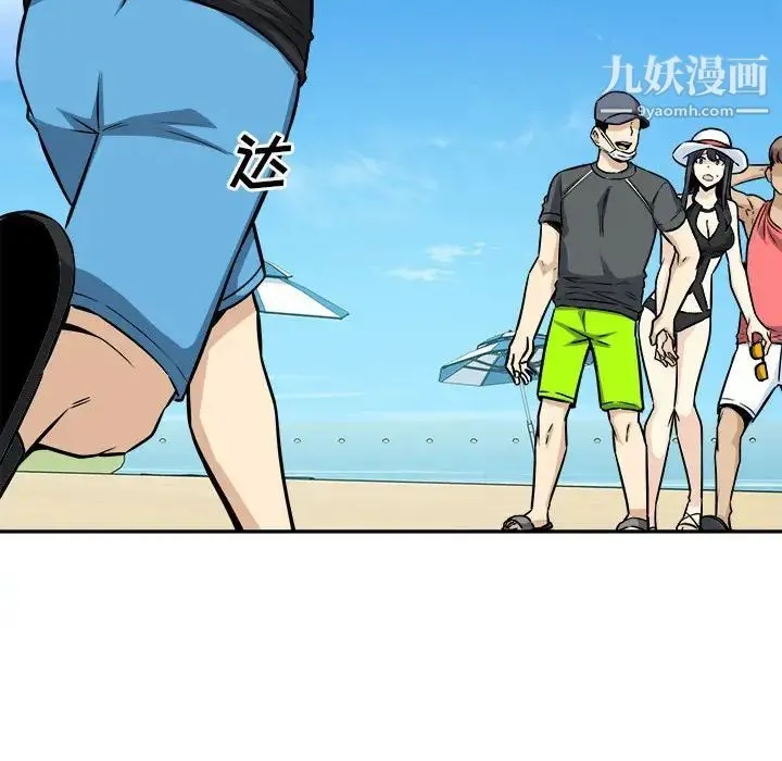 最惨房东并不惨 第68话 第151页