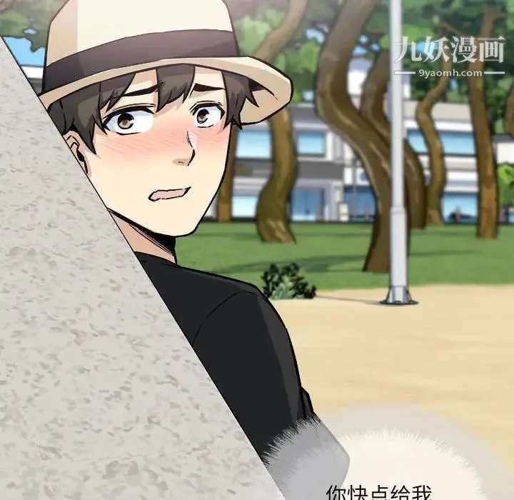 最惨房东并不惨 第68话 第144页