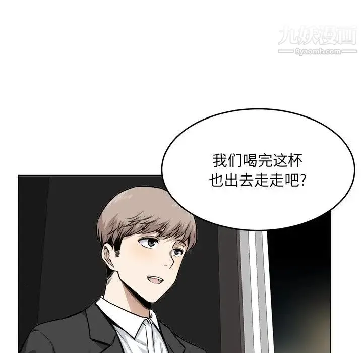 最惨房东并不惨 第26话 第44页