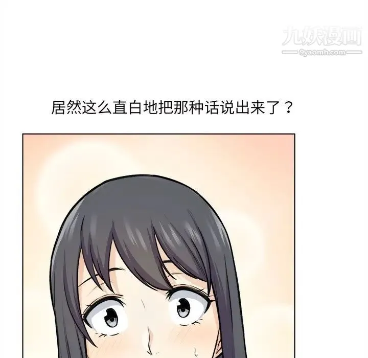 最惨房东并不惨 第26话 第21页