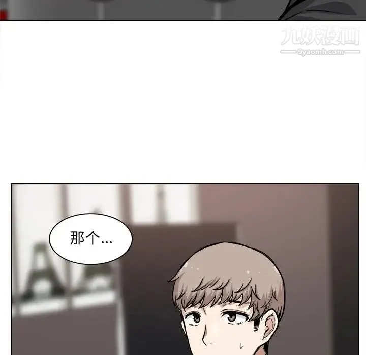最惨房东并不惨 第26话 第9页