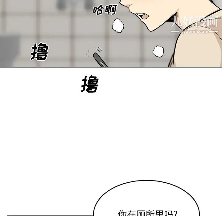 最惨房东并不惨 第26话 第122页