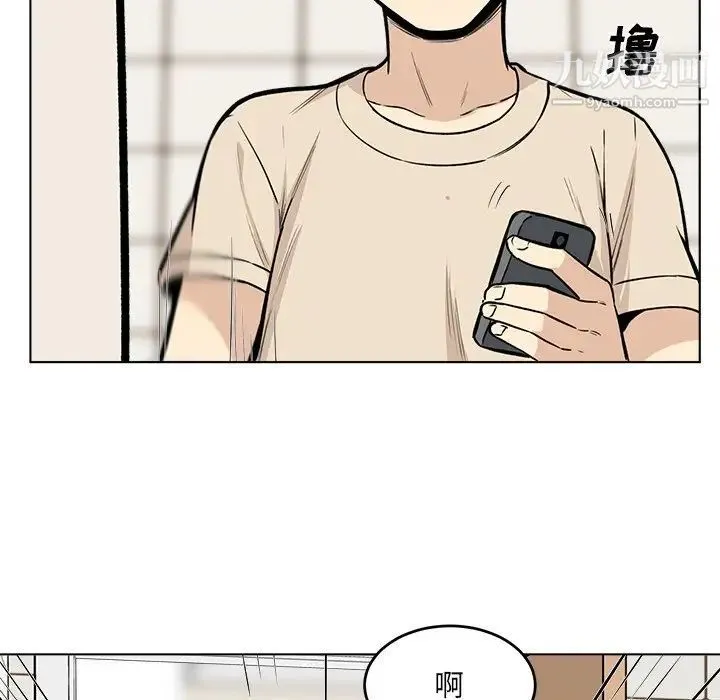最惨房东并不惨 第26话 第125页