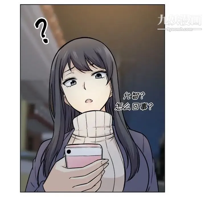 最惨房东并不惨 第26话 第102页