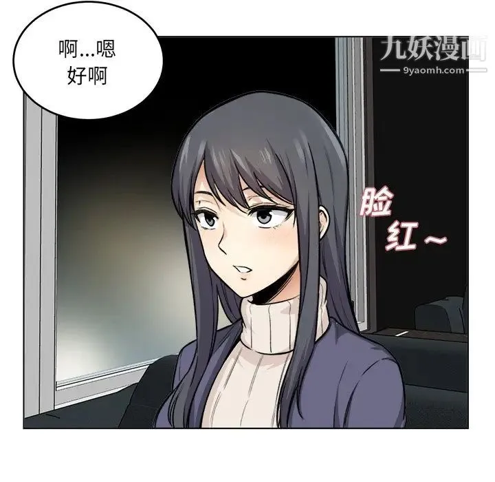 最惨房东并不惨 第26话 第46页